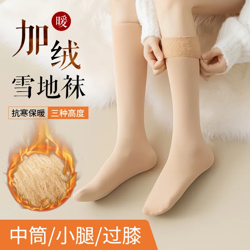 

Носки для женщин на осень и зиму, мягкие, утепленные, теплые, носки средней длины, носки для пола, снега, носки для защиты от холода