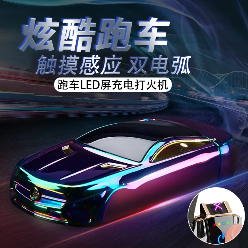 

New Fingerprint Sensor Sports Car Lighter USB Charging Double Arc Windproof Cigarette Lighter Unusual Personality Creative Gift