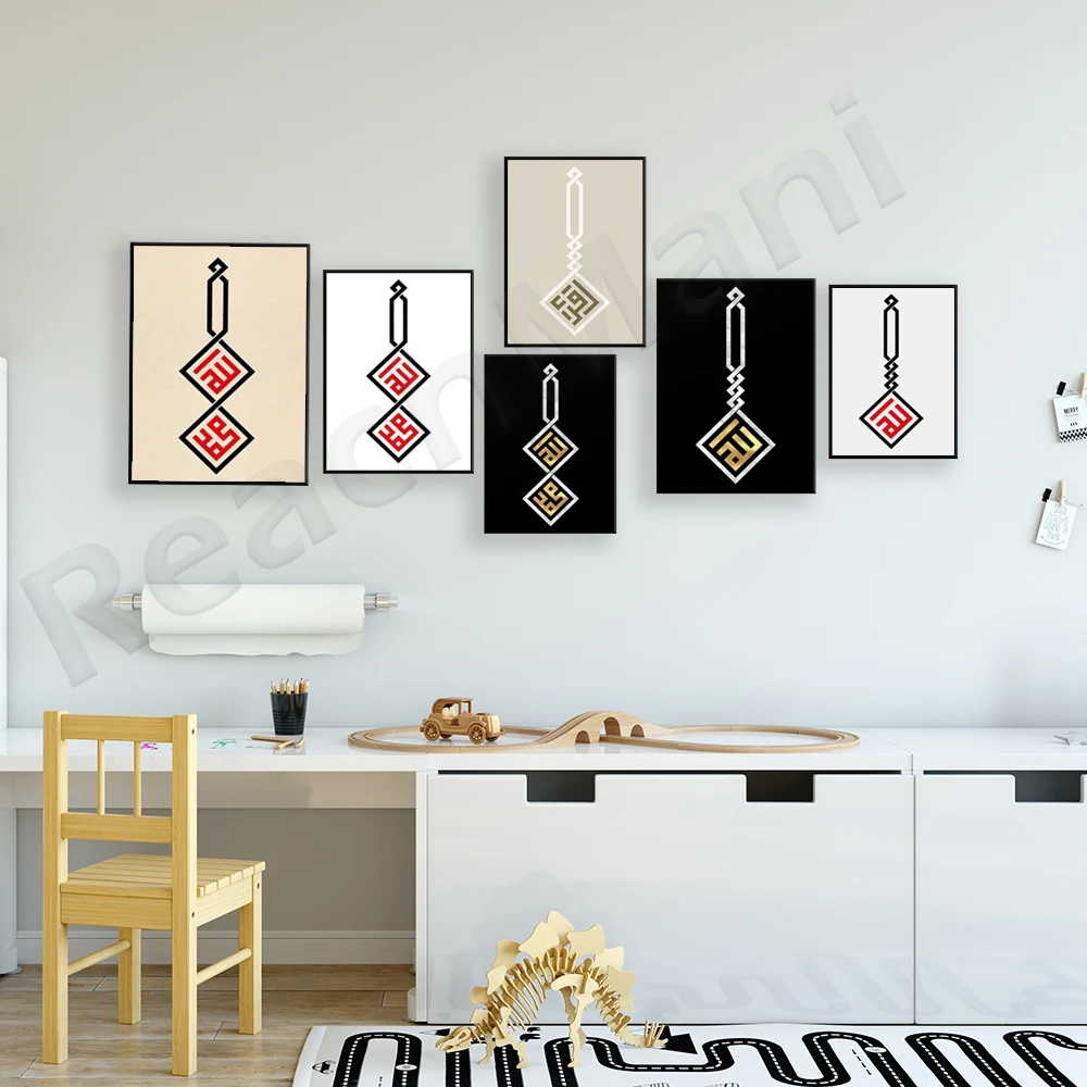 Исламский постер &quotIqra Kufic&quot ReachMani