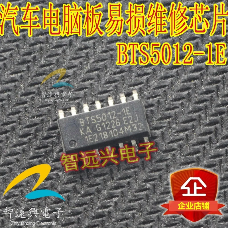

20Pcs BTS5012-1E new