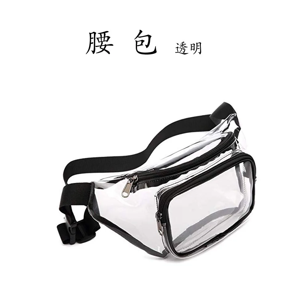 

11*2.5*8cm PVC transparent bag sports outdoor waist bag waterproof drifting fitness travel portable storage bag customized logo
