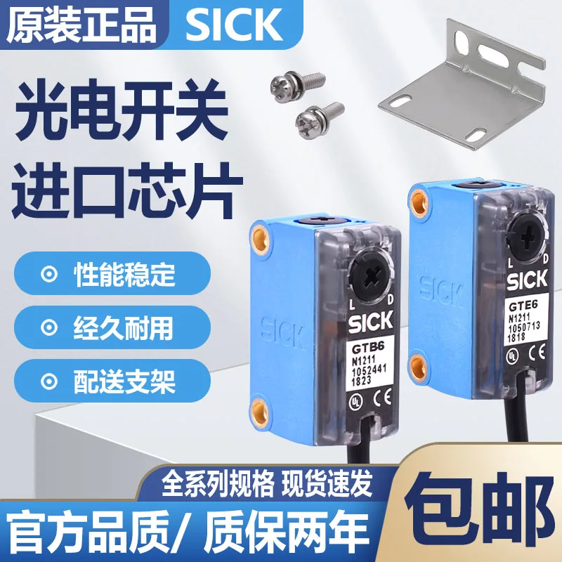 

SICK photoelectric switch GTE6 GTB6-N1211 N1212 P1212 P1211 N1231