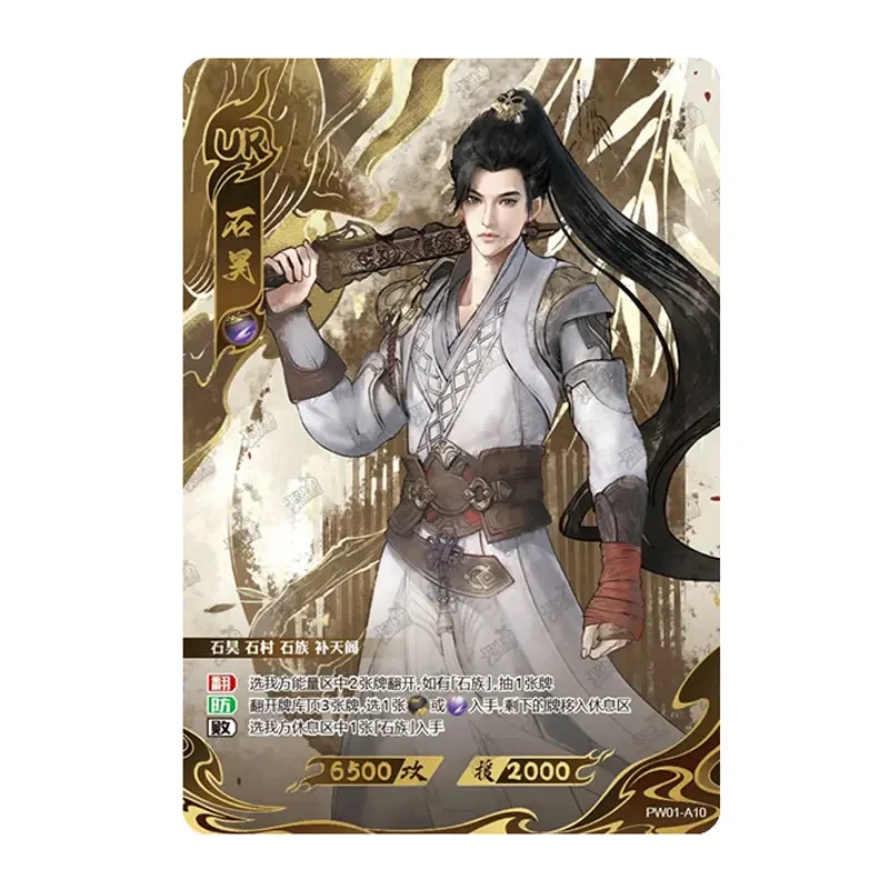 Фото Коллекционная карта KAYOU Genuine Perfect World Series 1 SGR/UR/SSR, одиночная карта, полный набор, издание «Битва героев: Усиленная версия» №5