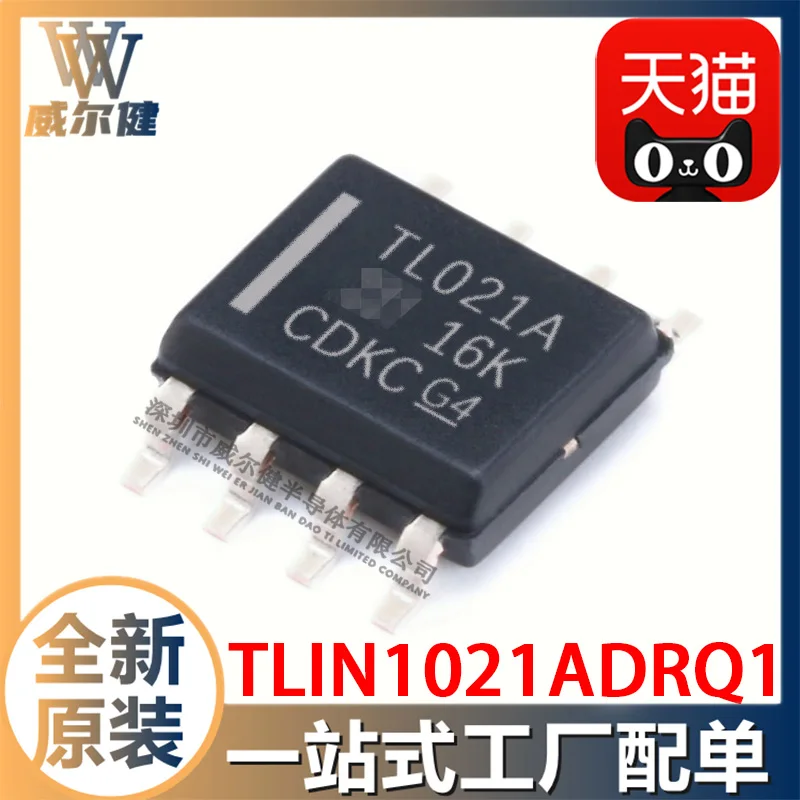 

Бесплатная доставка TLIN1021ADRQ1 SO-8 IC 10 шт.