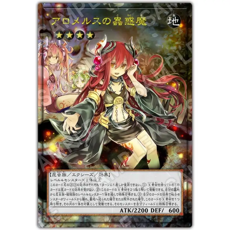 Yu-Gi-Oh флэш-карта траптрица Cularia Allomerus Rafflesia Diy UR-25TH юбилейный отпечаток коллекция