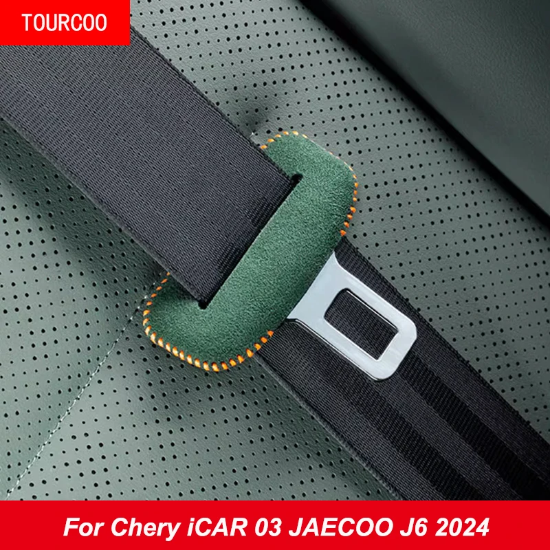 Для Chery iCAR 03 JAECOO J6 2024 замок для ремня безопасности защитный чехол из алькантары