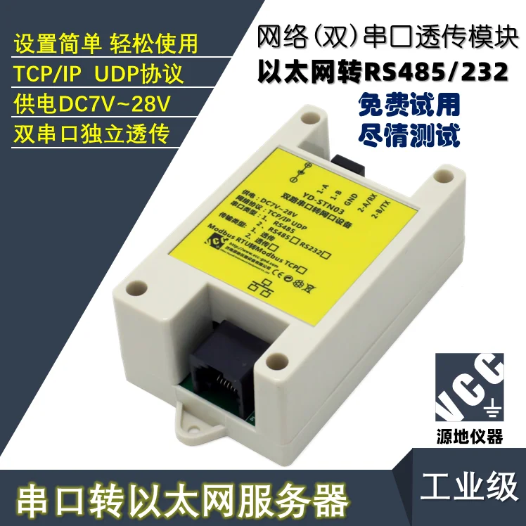 

RS485 / 232 to serial port to network port to serial port ch9121 transparent transmission module dual serial port Ethernet