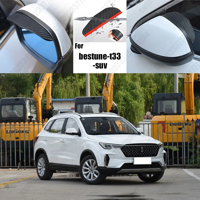 Для bestune-t33-suv автомобильное зеркало заднего вида дождь волокно для бровей авто