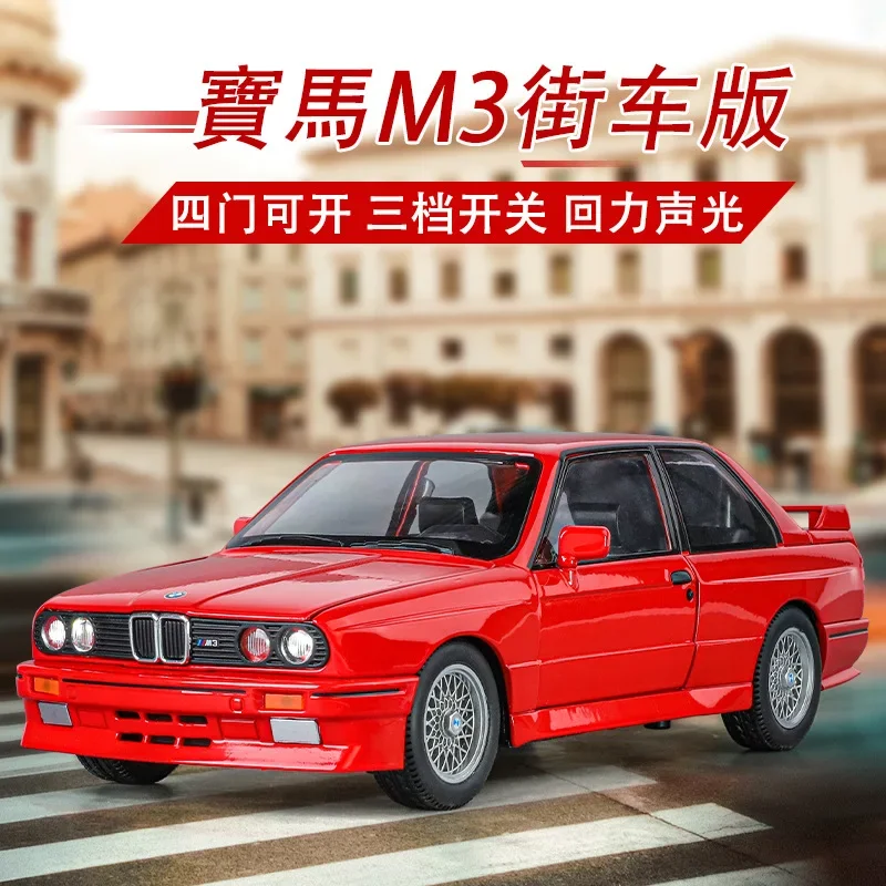 Модель автомобиля BMW M3 Street Car