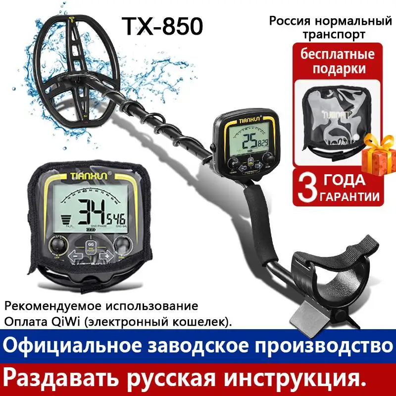 Профессиональный металлоискатель поиск на глубину 2 5 м водонепроницаемый |