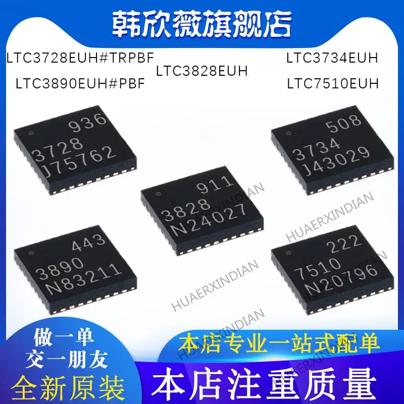 

10PCS New Original LTC3728/LTC3890EUH#PBF LTC3734/LTC3828E/LTC7510EUH