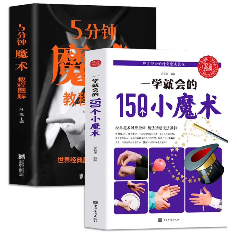 2 Volumes Of Five-Minute Magic Tutorial Illustrations 150 Small Magic Props Poker Tricks Teaching Books Classic Game Reference
2 Volumes Of Five-Minute Magic Tutorial Illustrations 150 Small Magic Props Poker Tricks Teaching Books Classic Game Reference