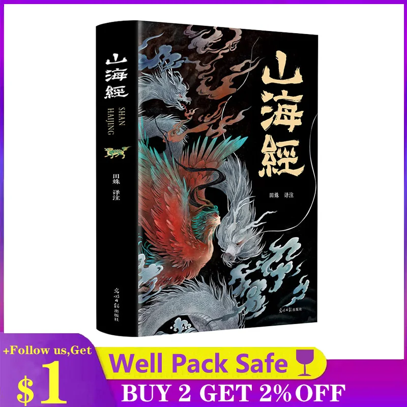

Fairy Tale Shan Hai Jing Ancient Chinese Mythology Stories Color Printing Cartoon Pupils Extracurricular Reading Books Age 2-8