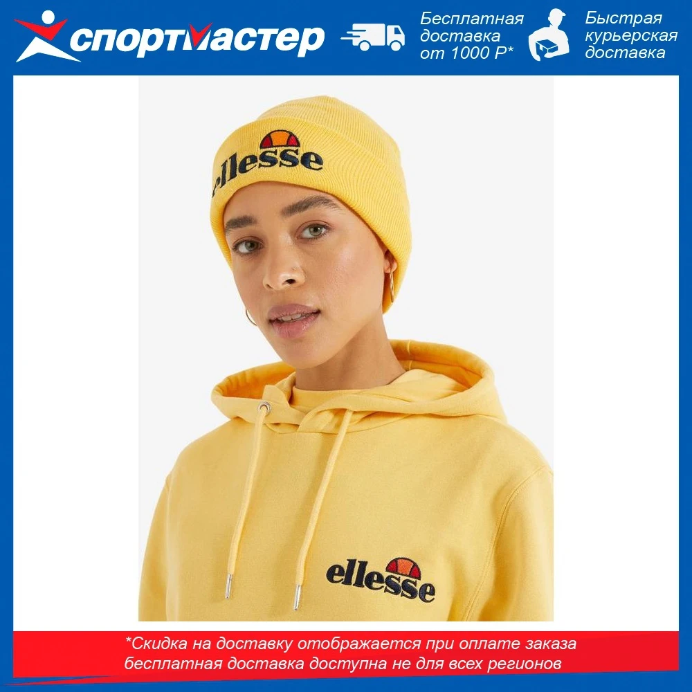 Шапка ellesse velly желтый |