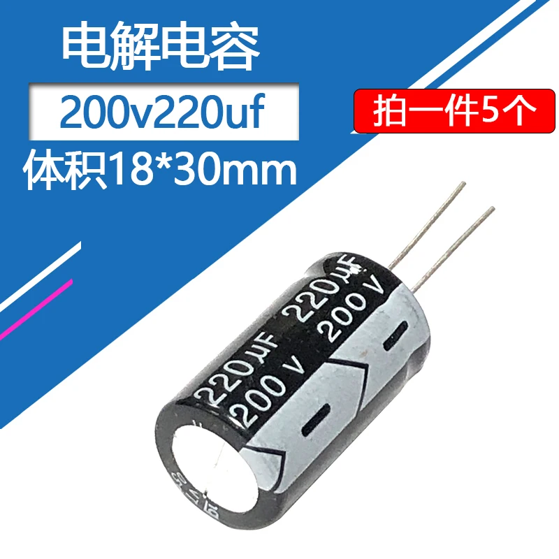 Фото 200v220uf 18x30mm алюминиевые электролитические конденсаторы 200v 220uf 200wv 200vdc 220mf 220mfd 22uf 33uf 47uf 68uf 330uf 200v №2