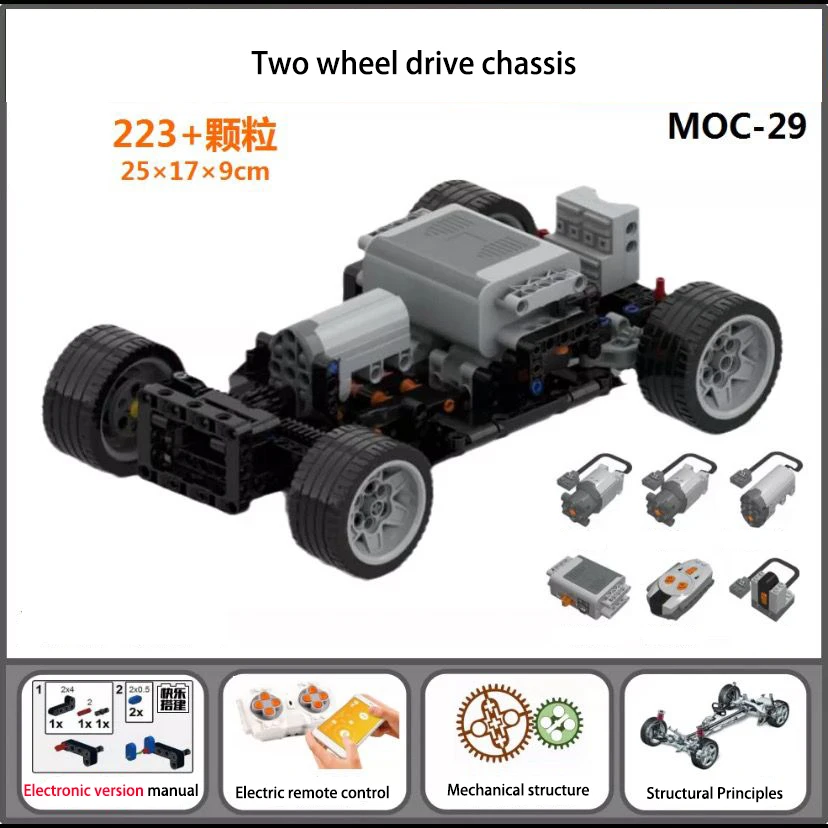 Конструктор MOC высокотехнологичный Радиоуправляемый автомобиль с четырьмя