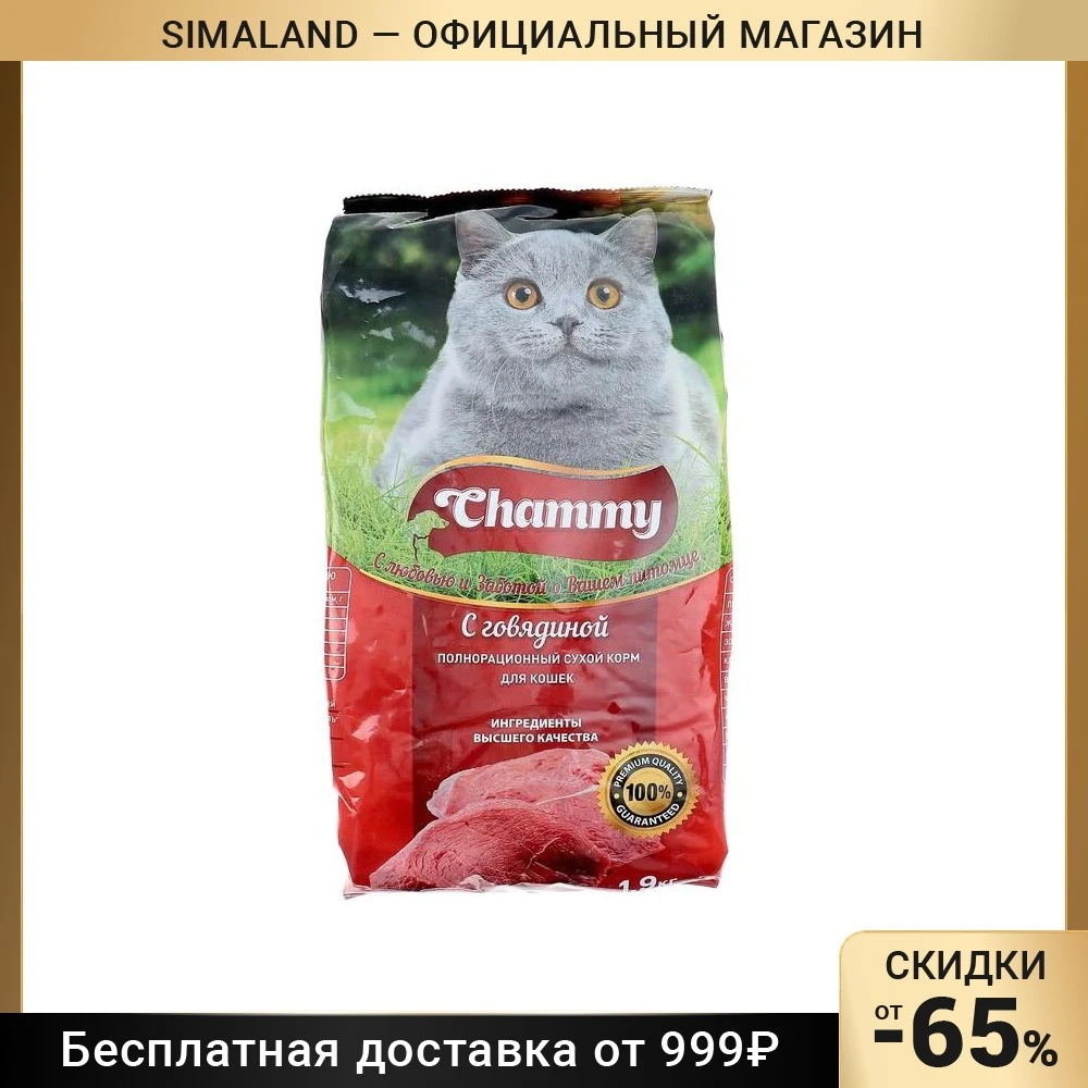 Купить Корм Для Кошек На Алиэкспресс