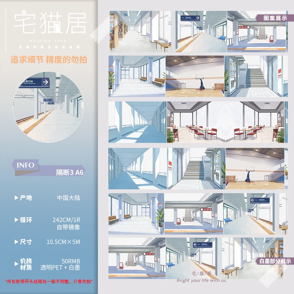 v1tape Маожу Декабрьский городской пейзаж декоративный скотч александр полярный декабрьский вечер