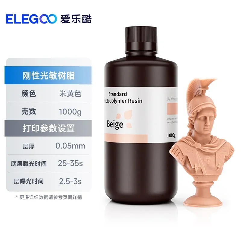 Фото Оптовая продажа стандартной фотополимерной смолы ELEGOO LCD для быстрой 3D-печати, УФ-отверждаемая, для LCD 3D-принтеров №1