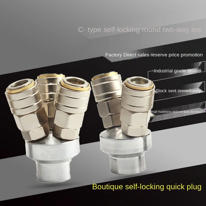 

Air pump air duct PU air pipe/pneumatic round tee/two-way/all-steel self-locking/quick plug/quick joint