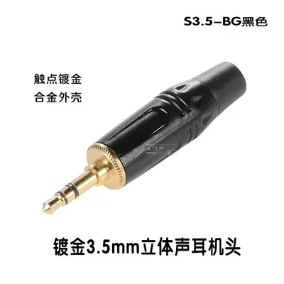 

REAN YONGSHENG YS231/240/226L разъем 3,5 мм