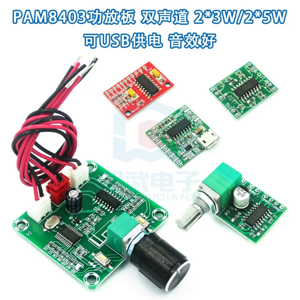 PAM8403 power amplifier board dual channel 2*3W/2*5W can be powered by USB, good sound effect