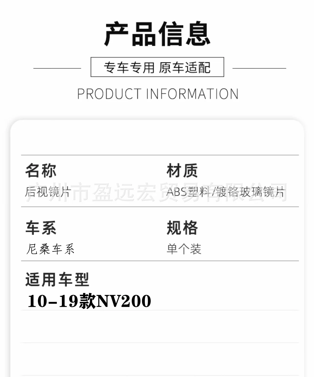 Автомобильное зеркало заднего вида для Zhengzhou Nissan 10-19 NV200 боковое стекло