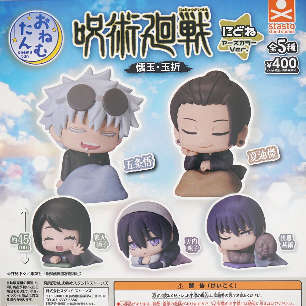 Коллекционная фигурка Jujutsu Kaisen Anime Gojo Satoru Geto Suguru Fushiguro Toji 45 мм