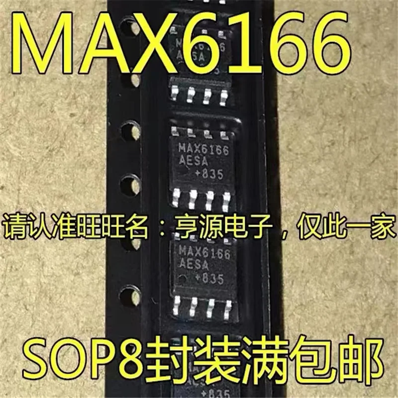 

1-10PCS MAX6166ACSA MAX6166AESA MAX6166A MAX6166 SOP8