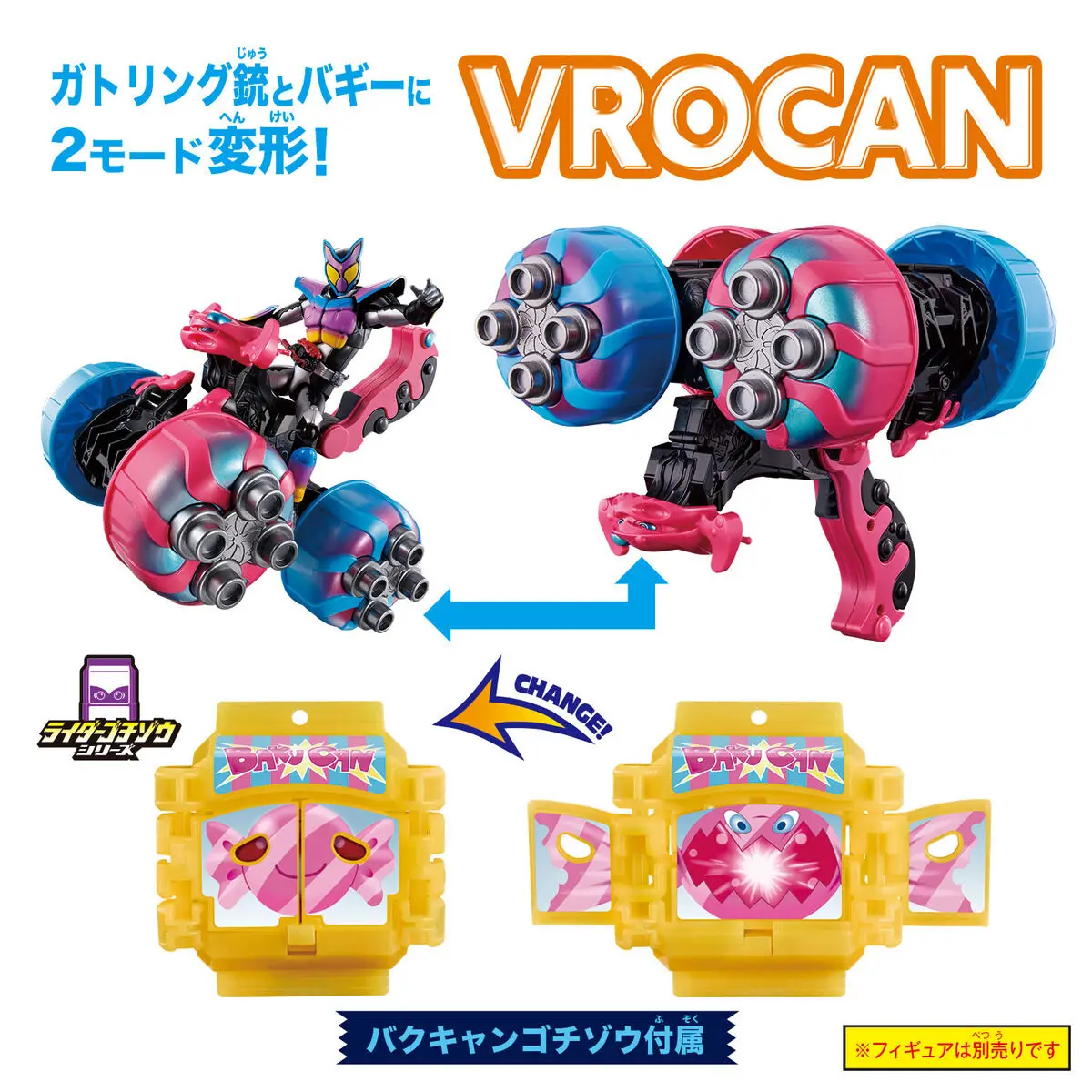 Bandai Genuine Kamen Rider GAVV DX Turbo Sugar Gatling Machine Gun ATV