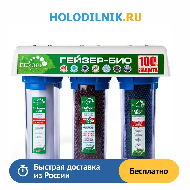 Стационарная система Гейзер Био 312 (для мягкой воды) | Бытовая техника