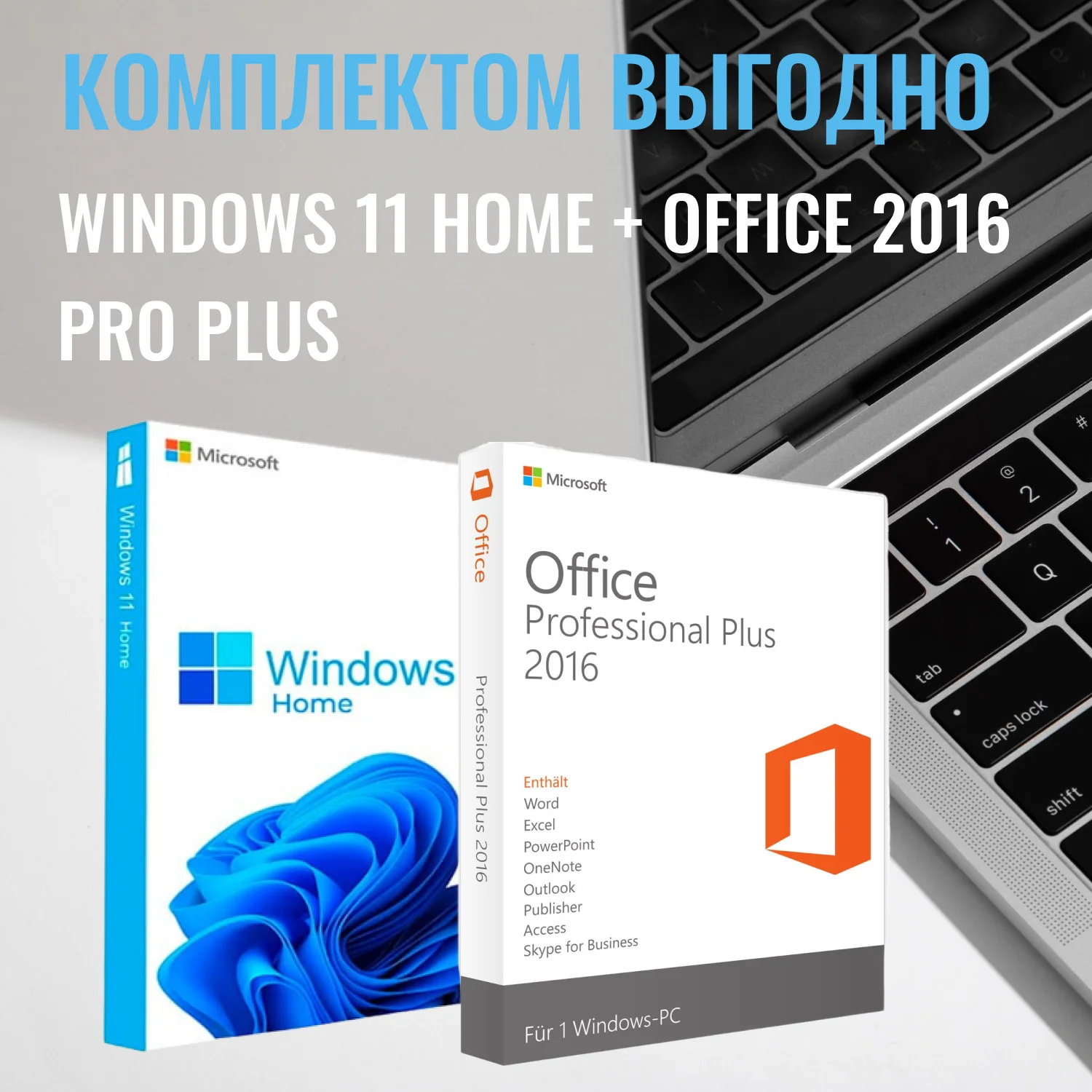 Windows 11 Home ключ и office 2016 ключ / license windows 11 ключ / ms ...