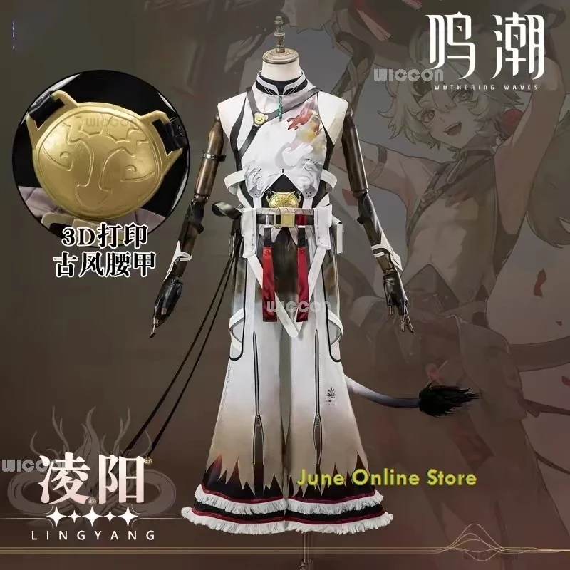 Wuthering waves Lingyang карнавальный костюм парик аниме игра Ling Who брюки Хэллоуин мужской