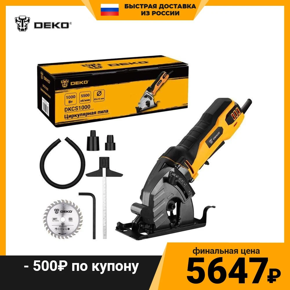 Циркулярная пила DEKO DKCS1000 063-4201 5500 об/мин 1000 Вт макс глубина пропила 27,5 диаметр диска 85 мм