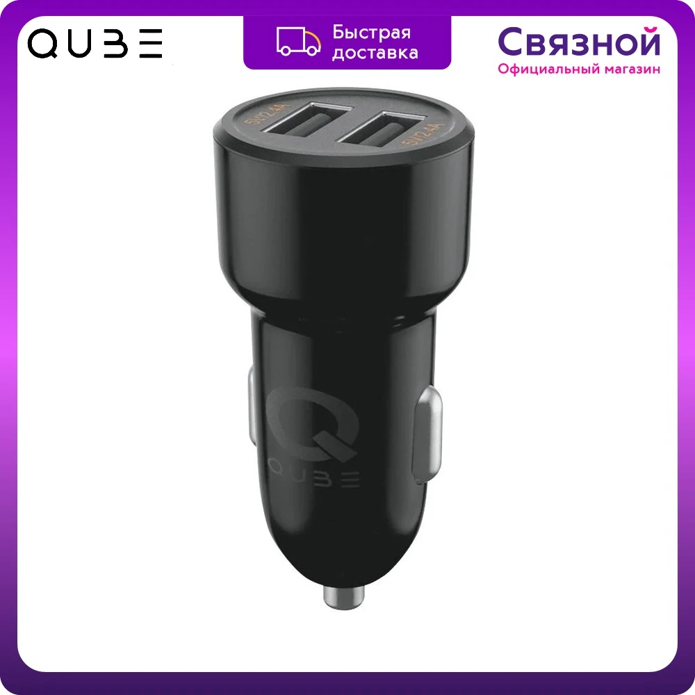 Автомобильное зарядное устройство QUB QCC48BLK 2USB |