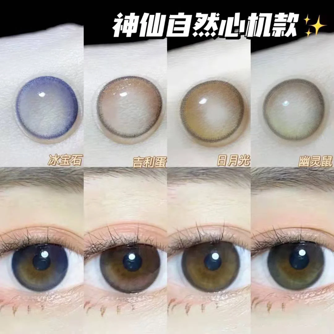 

2pcs Eye Glasses Colored Contact Lenses Contacts Eyeswear Prescription Contacts Lens for Vision Contacto De Lentes Eye Contacts