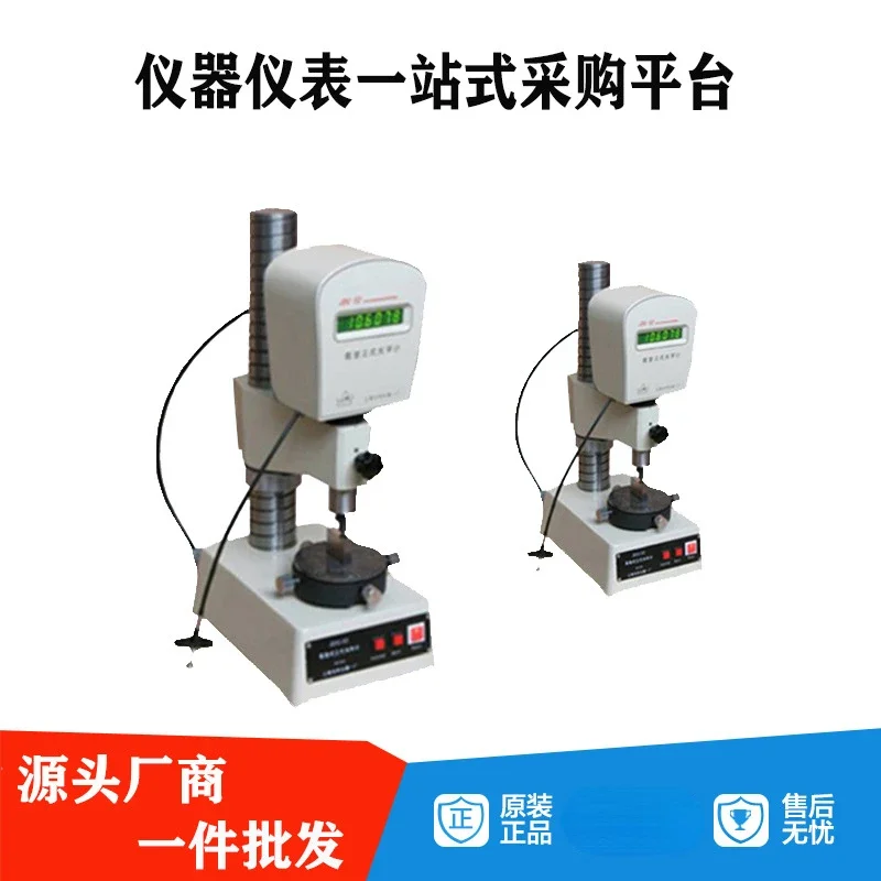 Цифровой вертикальный оптический измерительный прибор