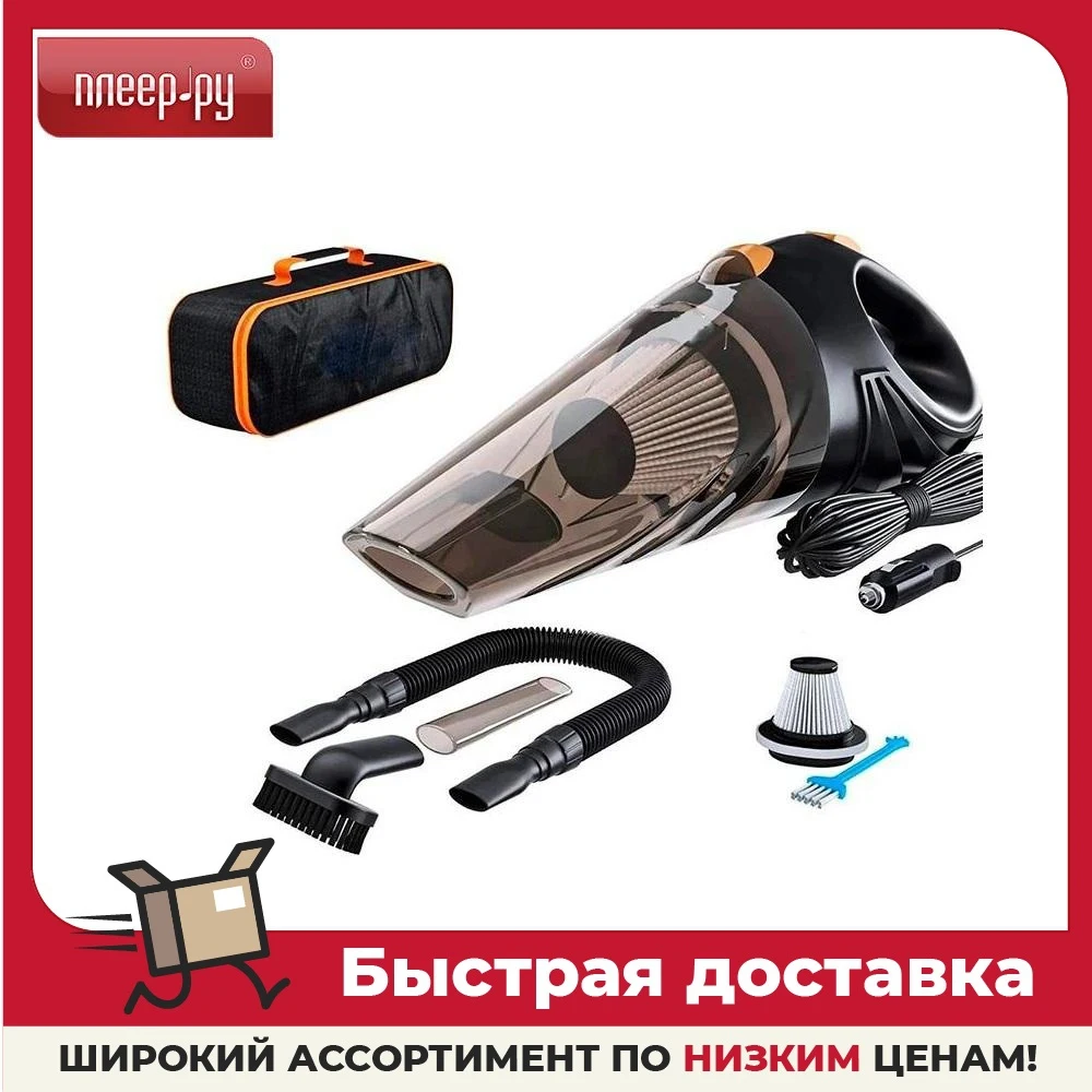 Пылесос zdk car cleaner v02. Автомобильный пылесос zdk car cleaner v02.