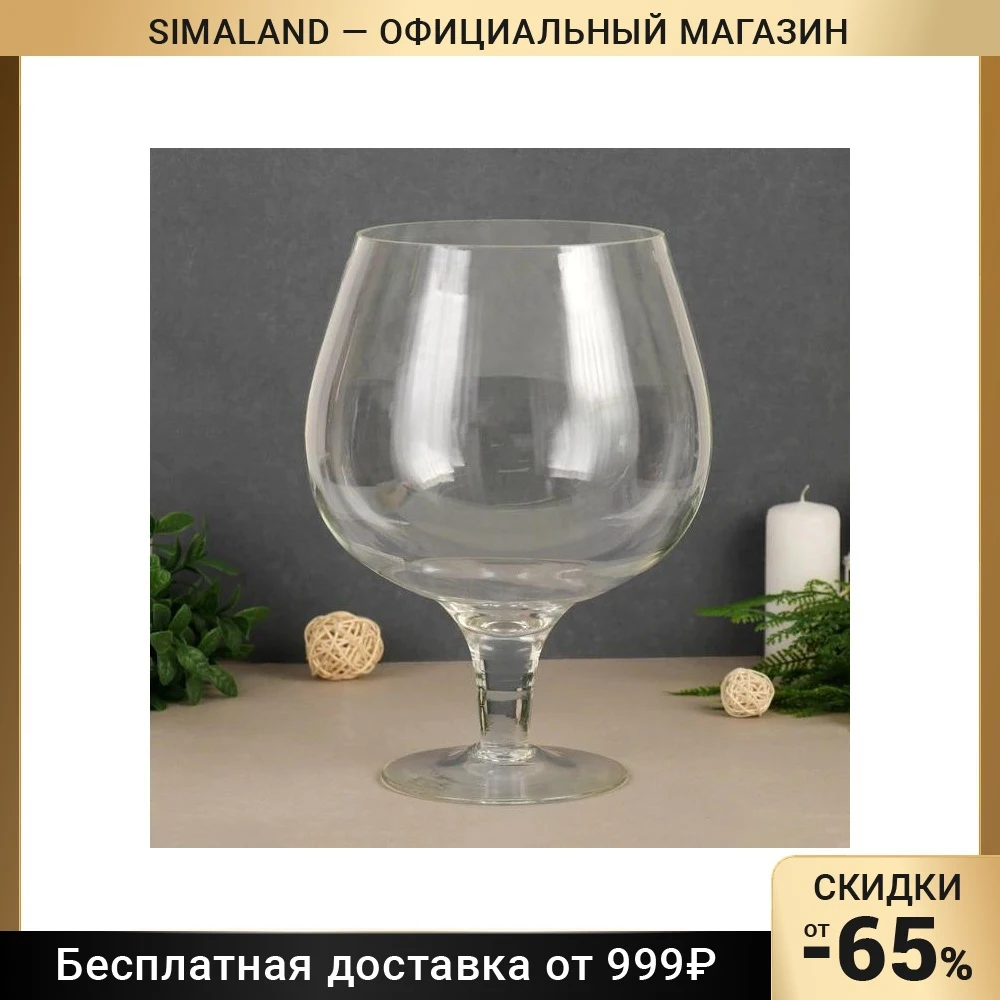 Ваза "Натали-3" бренди на средней ножке d-17см 33х22 см 8л 1629 | Дом и сад