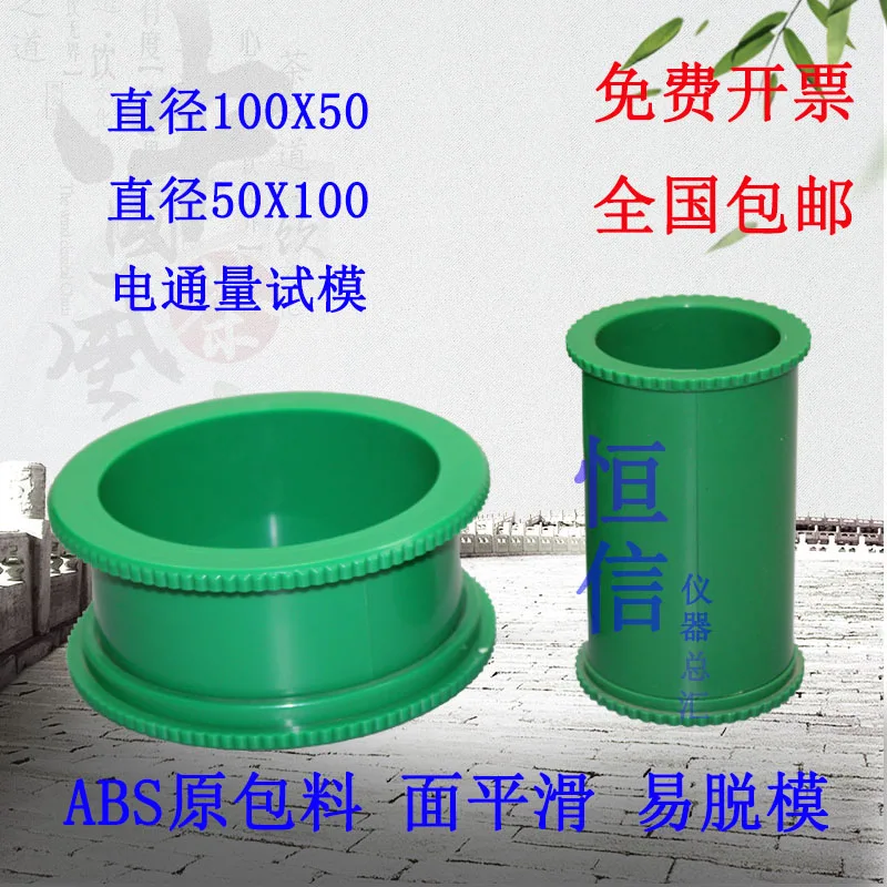 

100*50 plastic concrete electric flux test mold cast iron elastic modulus mold mortar test block mold 150 square