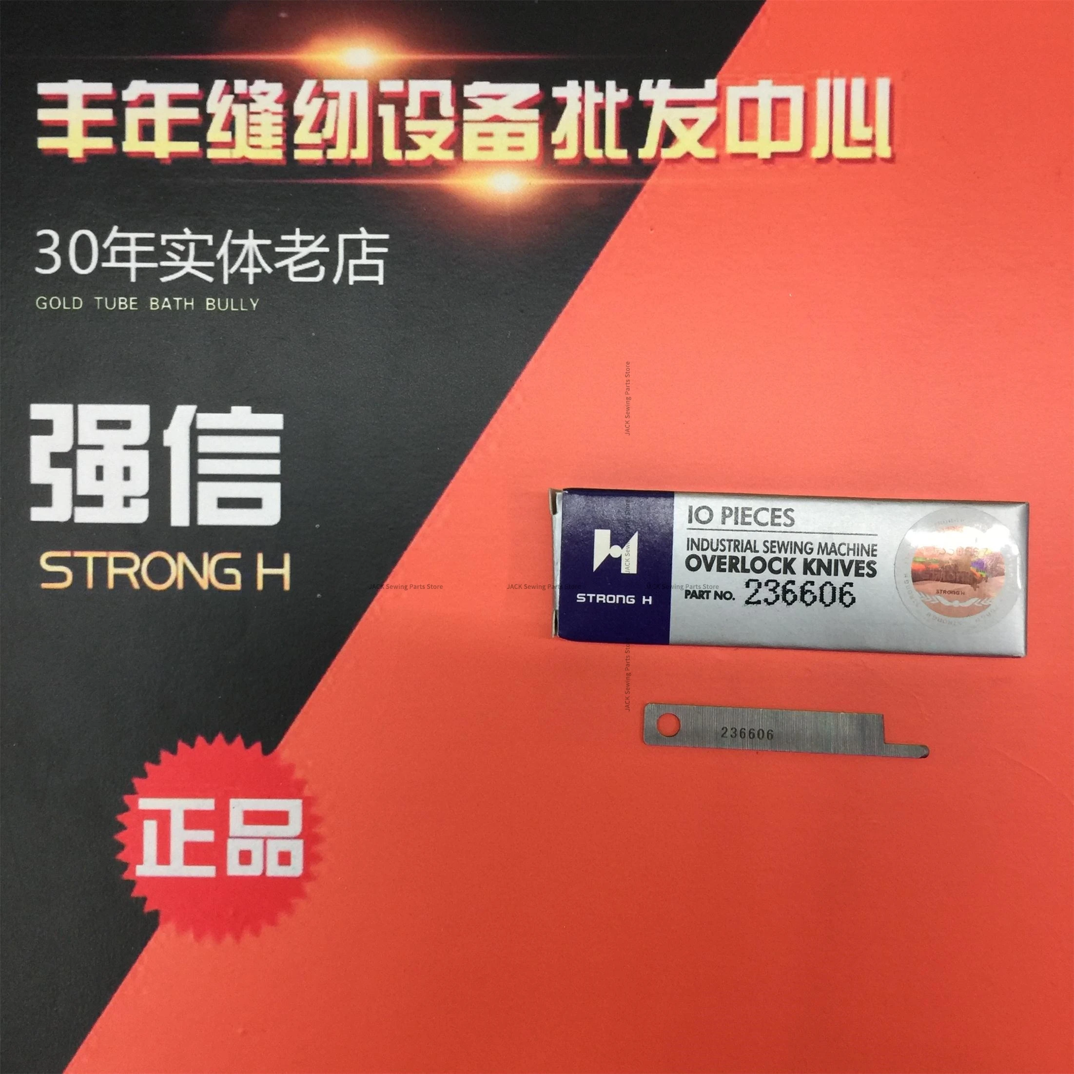 Комплект лезвий Strong H для швейной машины Pegasus Fs-601