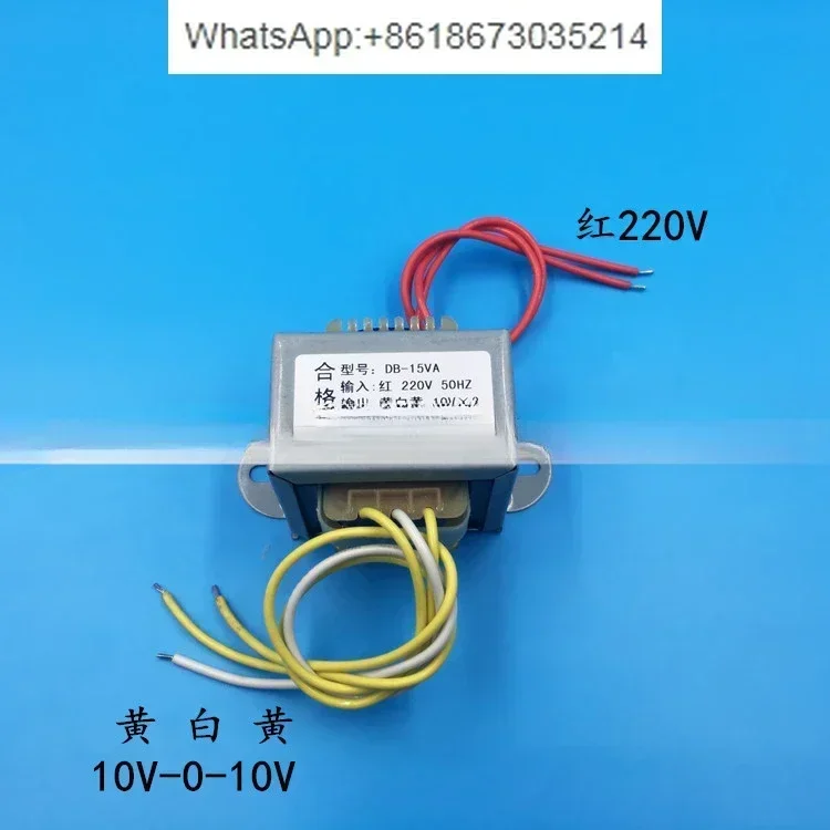Трансформатор мощности EI48 15 Вт/ва 220 В до 10 в * 2 двойной 0.8A 0.7A универсальный аудио