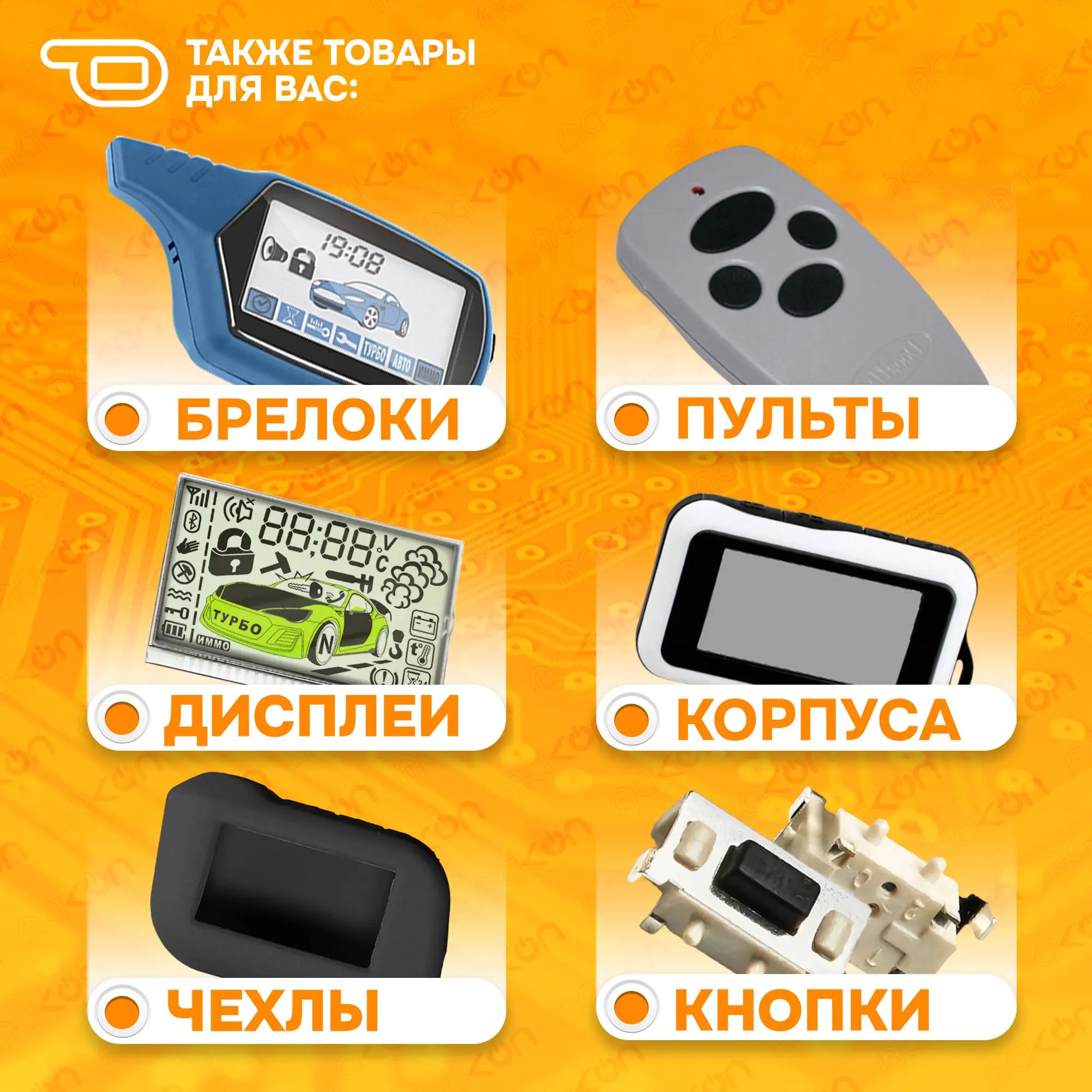 Дисплей на ножках Tomahawk TW9030