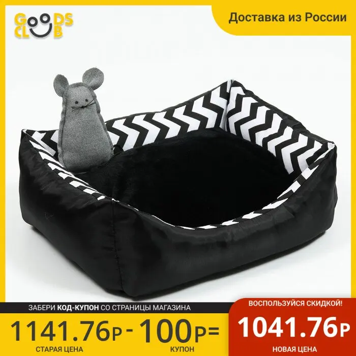 Лежанка с мышкой 50 х 40 15 см оксфорд бязь искусственый мех |