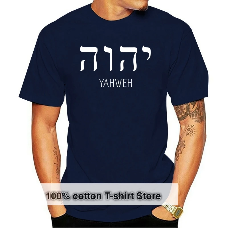 

YAHWEH YHWH ALMIGHTY JEHOVAH The Lord Almighty Religious Men T shirt 2019 fashion t shirt 100% cotton tee shirt 2019 hot tees