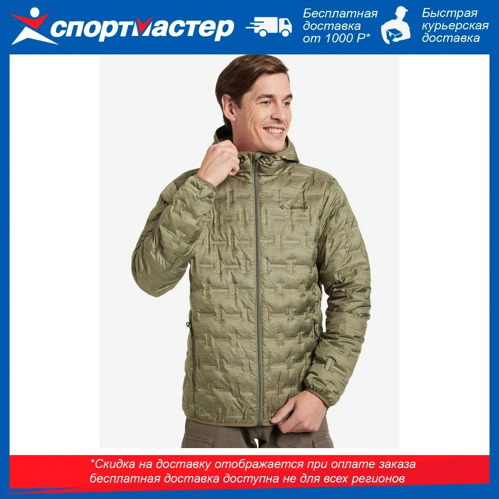 Пуховик мужской columbia delta ridge зеленый | Спорт и развлечения