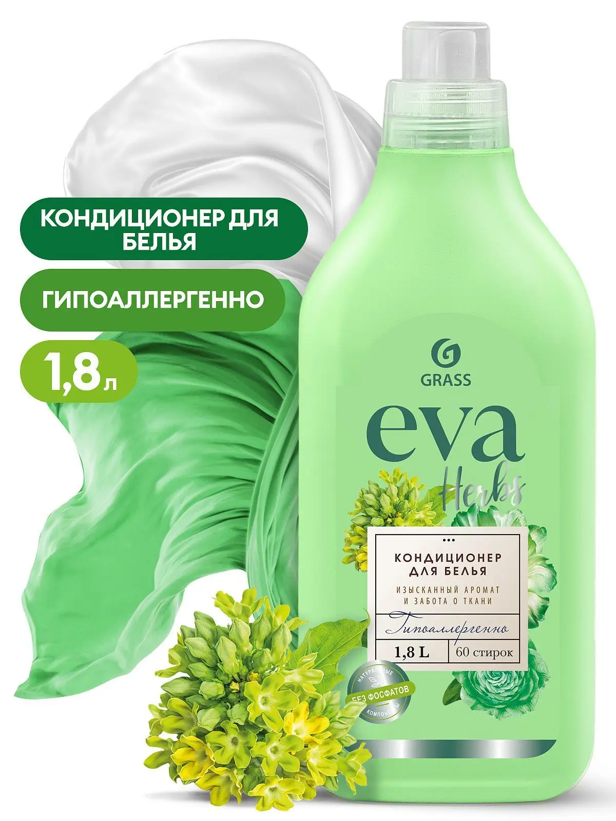 Купить Кондиционер Для Белья Eva