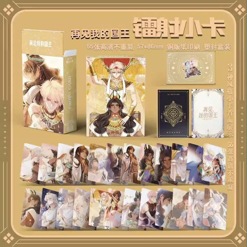 

Набор из 55 карточек Manhwa See You My King nbyinto