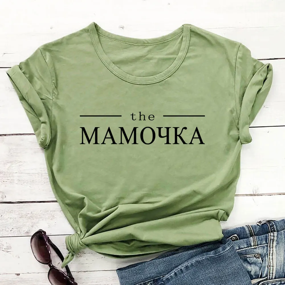 

мамочка русская буква печать новое поступление женская прикольная летняя хлопковая футболка с коротким рукавом майка женская футболка