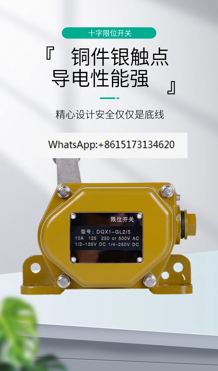 Ограничительный переключатель для путешествий Φ/1 1/2 Φ/4 Φ/5 высокая